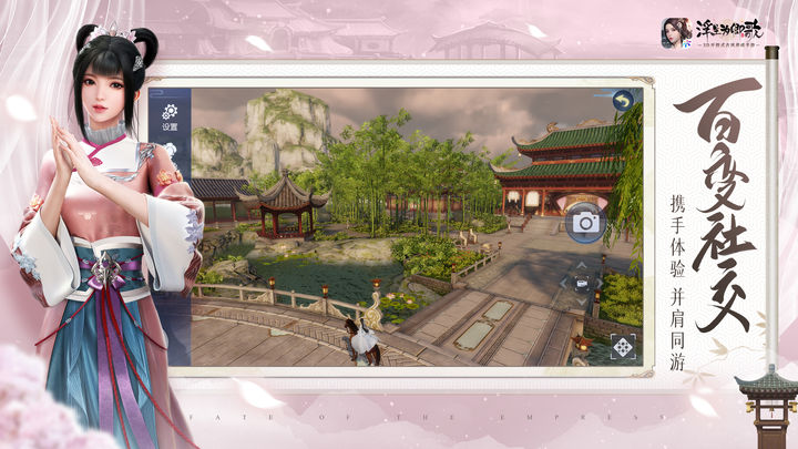 浮生为卿歌官方版正版2024