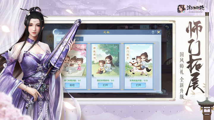 浮生为卿歌官方版正版2024