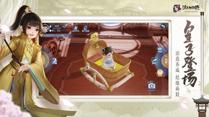 浮生为卿歌官方版正版2024