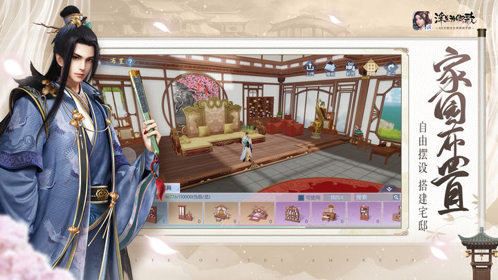 浮生为卿歌官方版正版2024