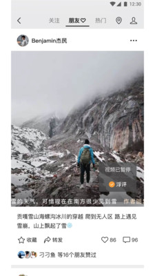 微信8.0.3安卓版本