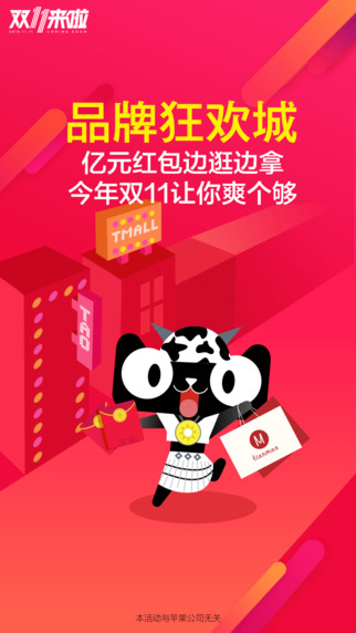 淘宝双11抢红包工具2020