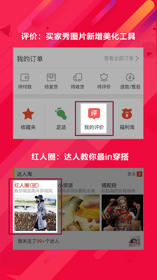 淘宝双11抢红包工具2020