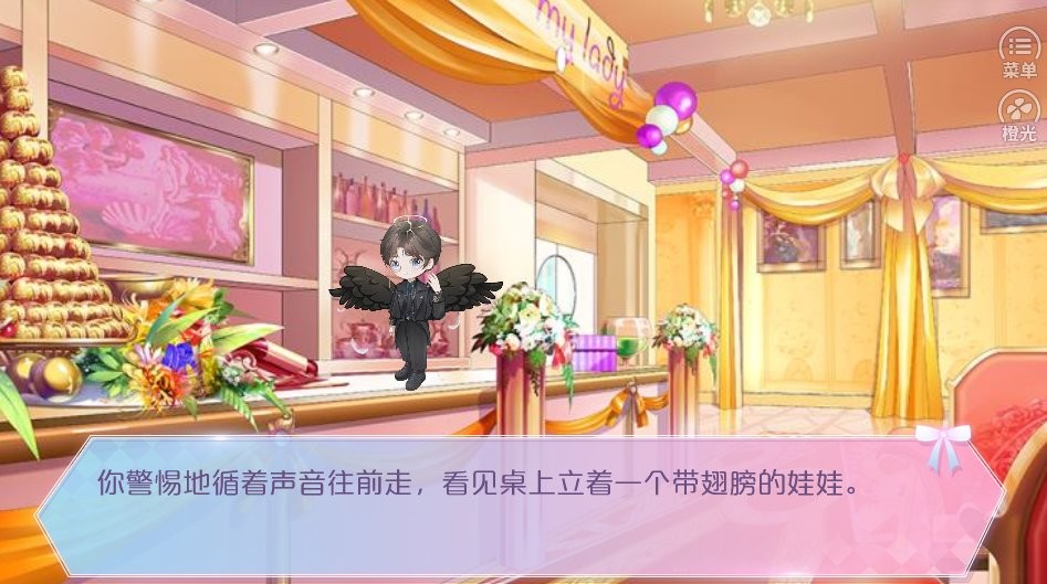 星光女神营业中