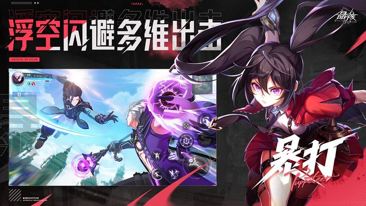 晶核 魔术师版本