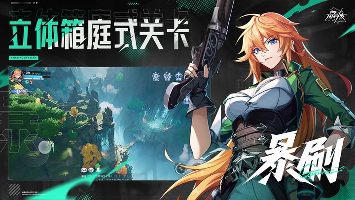 晶核 魔术师版本