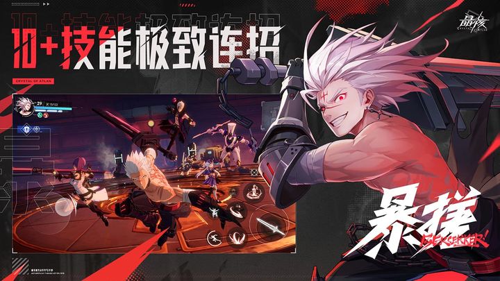 晶核 魔术师版本