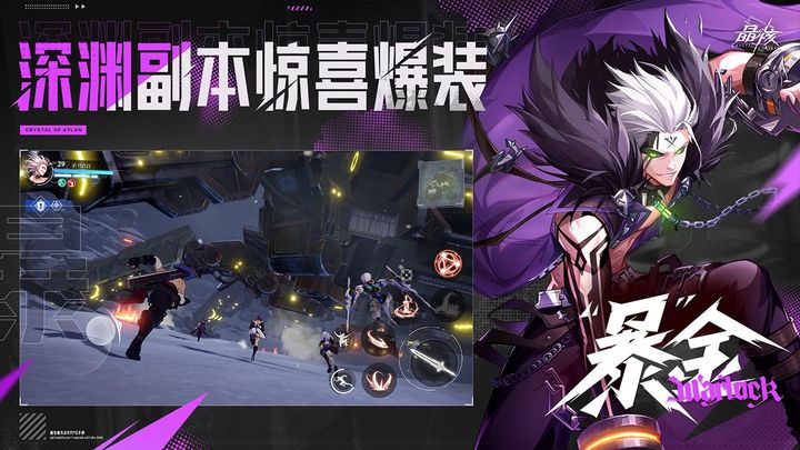 晶核 魔术师版本