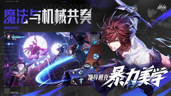 晶核 魔术师版本