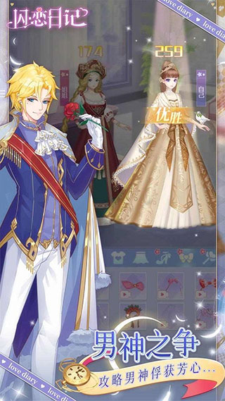 闪恋日记官方版正版