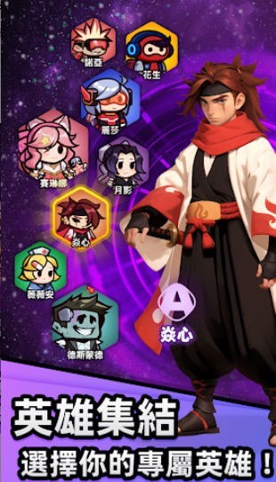 量子英雄游戏安卓版