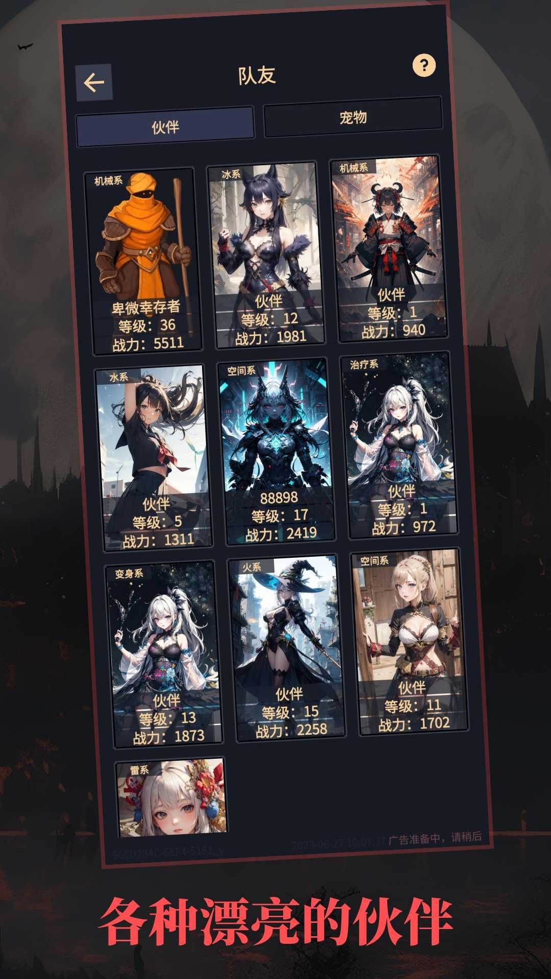 异境启示录官方版手机