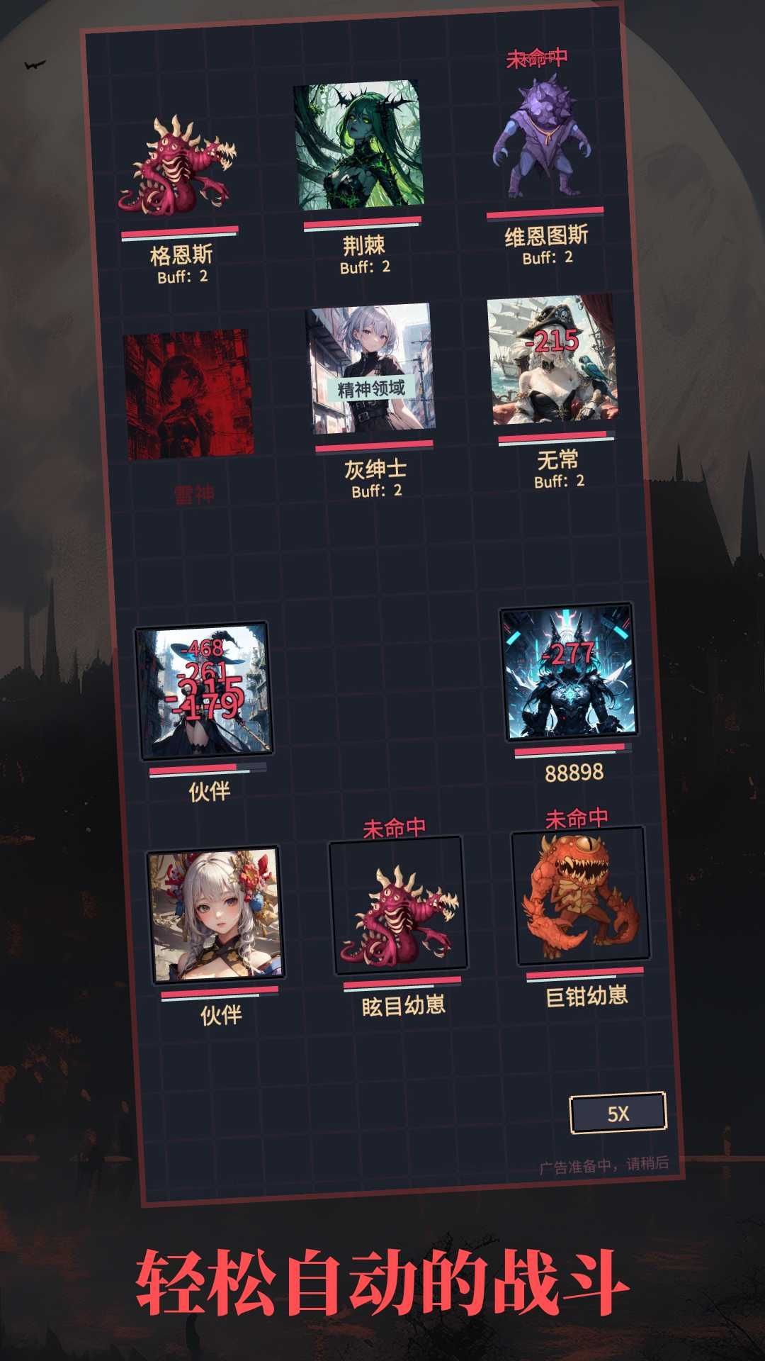 异境启示录官方版手机