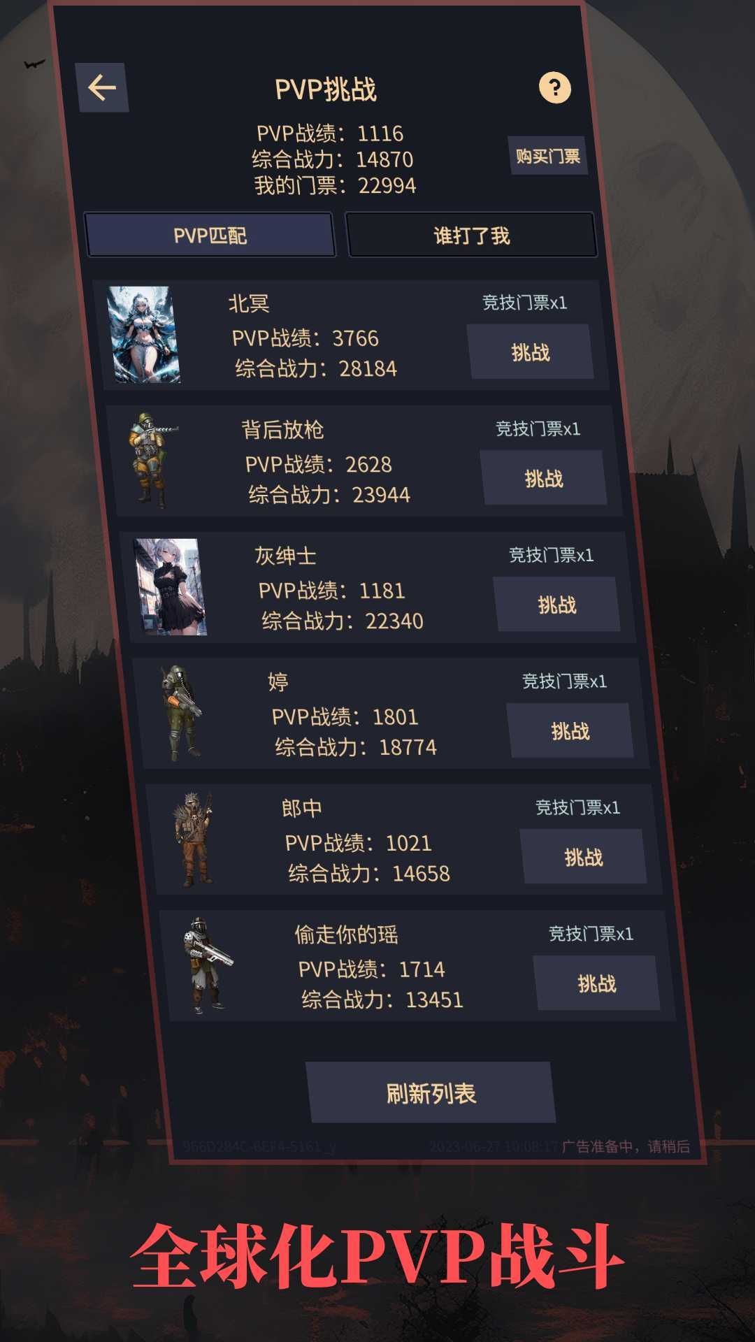 异境启示录官方版手机