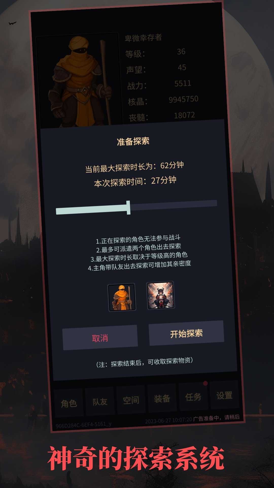 异境启示录官方版手机