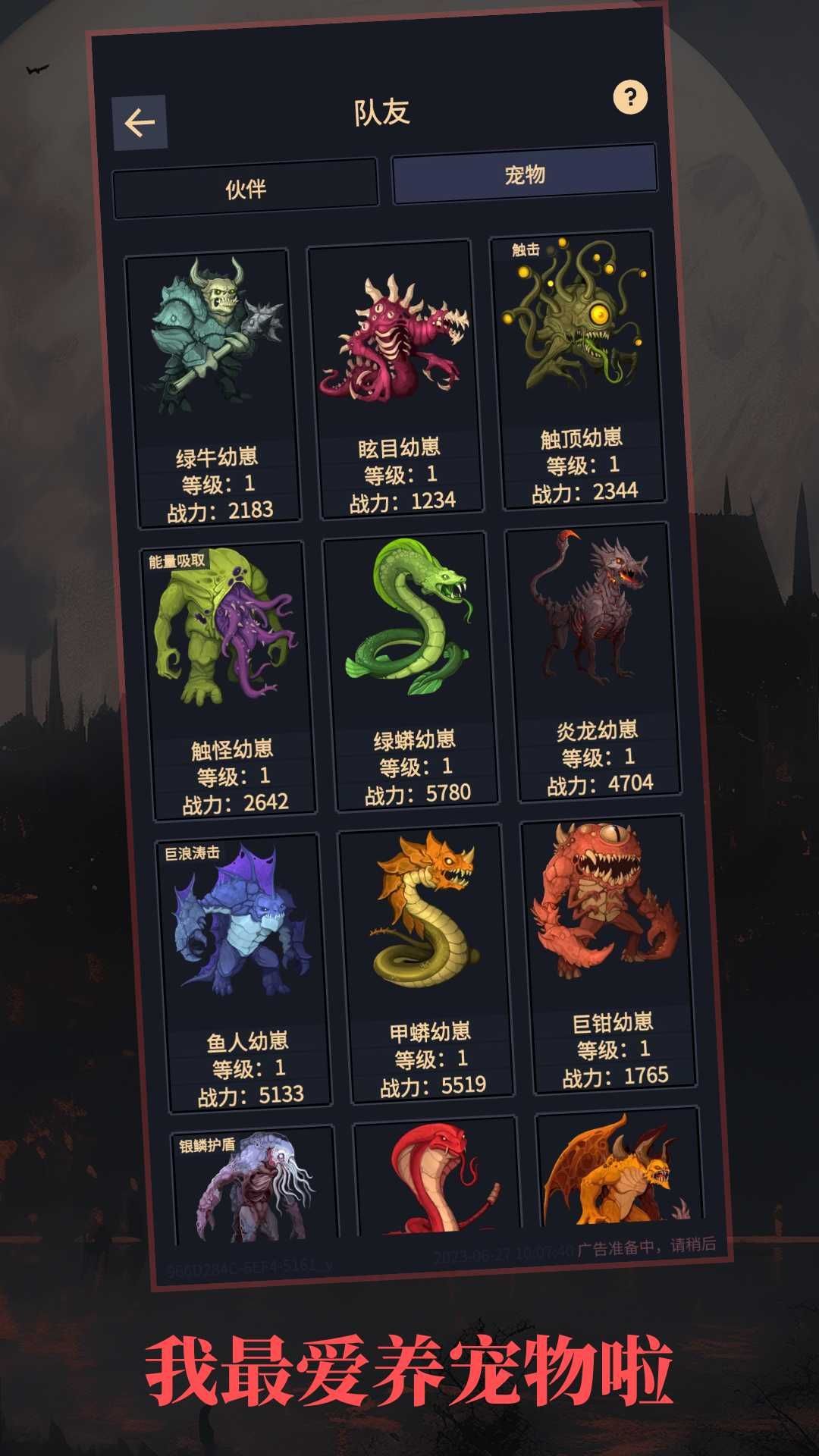 异境启示录官方版手机