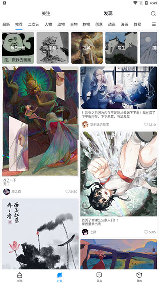 熊猫绘画最新版