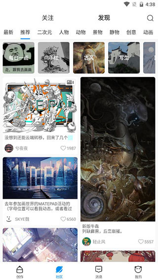 熊猫绘画最新版