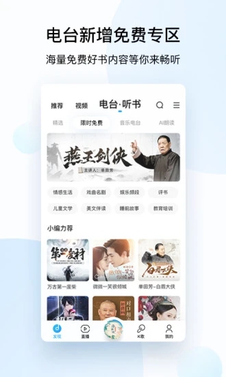 酷狗音乐2021最新版