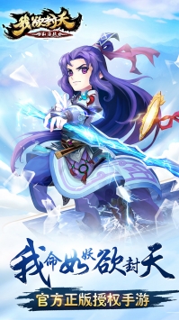 我欲封天山海战2021