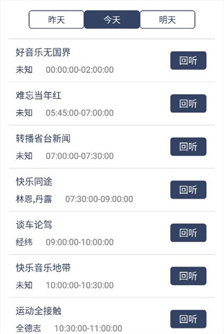 80后手机收音机FM2022