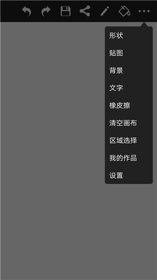 涂鸦画图最新版