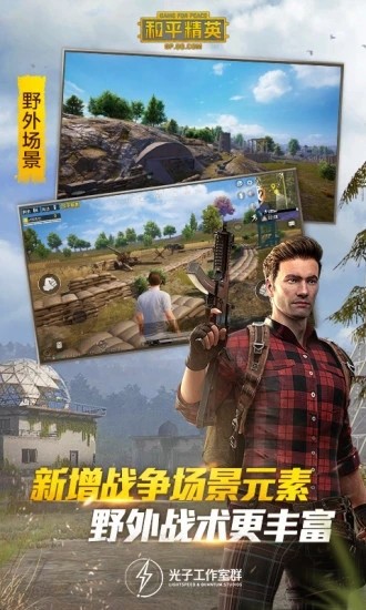 和平精英鬼火辅助安卓最新版