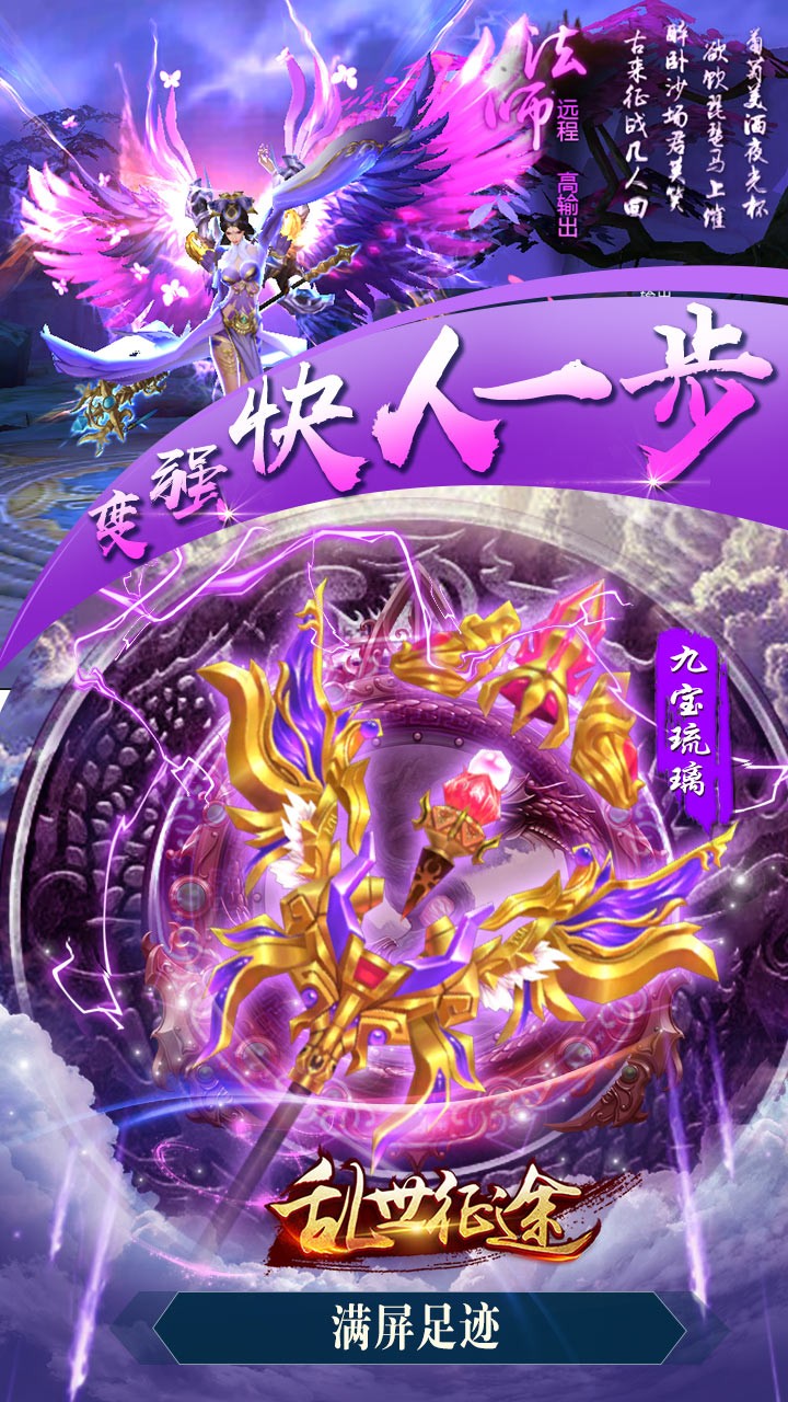 乱世征途福利版