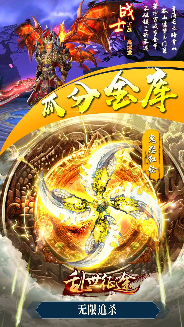 乱世征途福利版