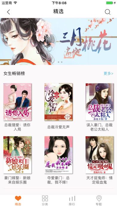 龙腾小说官网版iOS