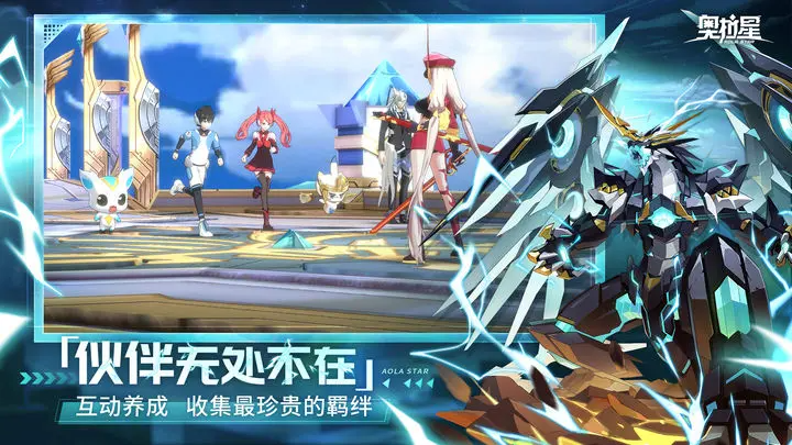 奥拉星2手游官网版