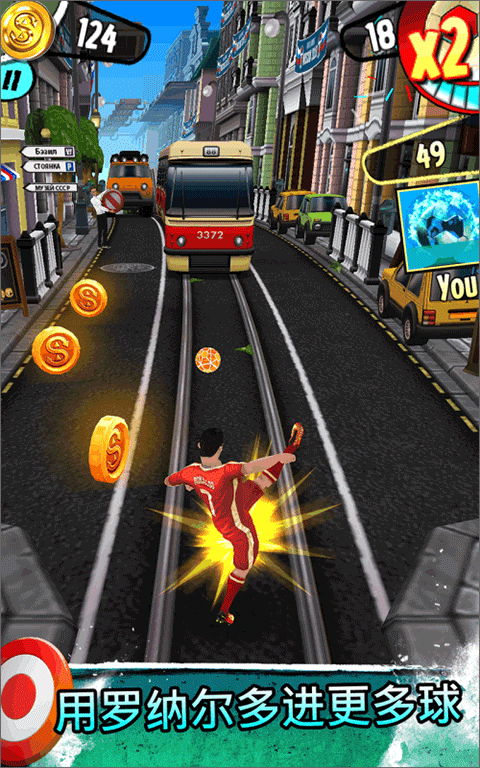 c罗跑酷游戏最新版