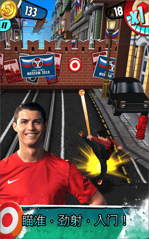 c罗跑酷游戏最新版