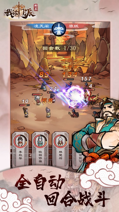 我的门派大师姐