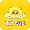 布丁壁纸秀唯美高清