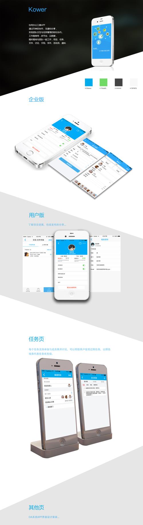 名优馆oa7app安装