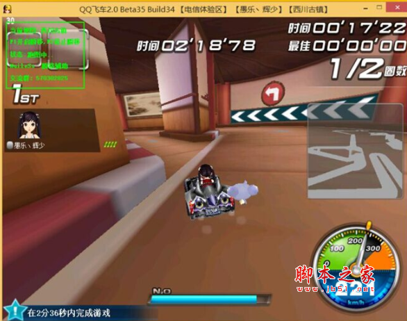 QQ飞车自动跑DLL文件辅助稳定安卓最新版