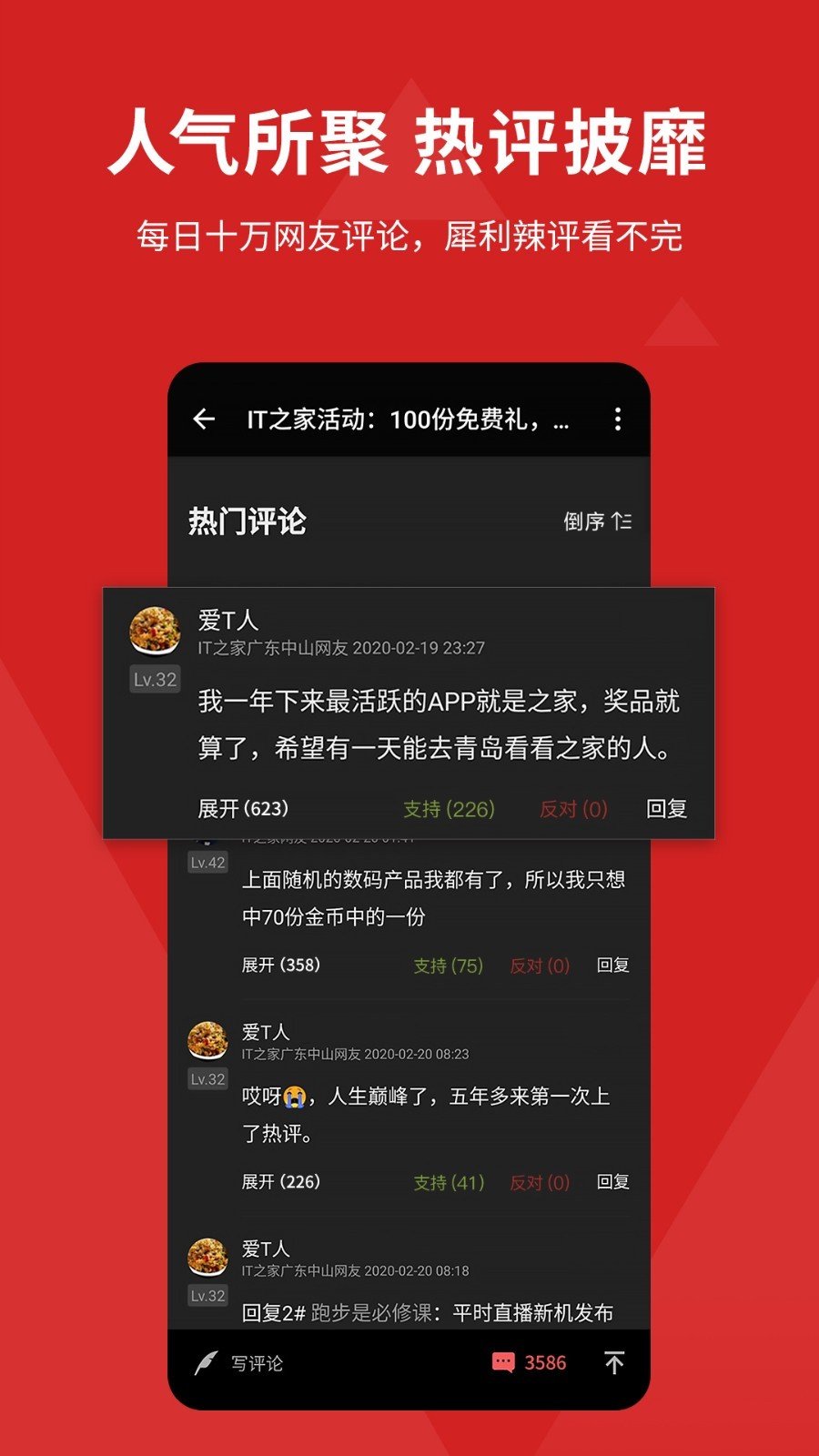 it之家app旧版本7.75