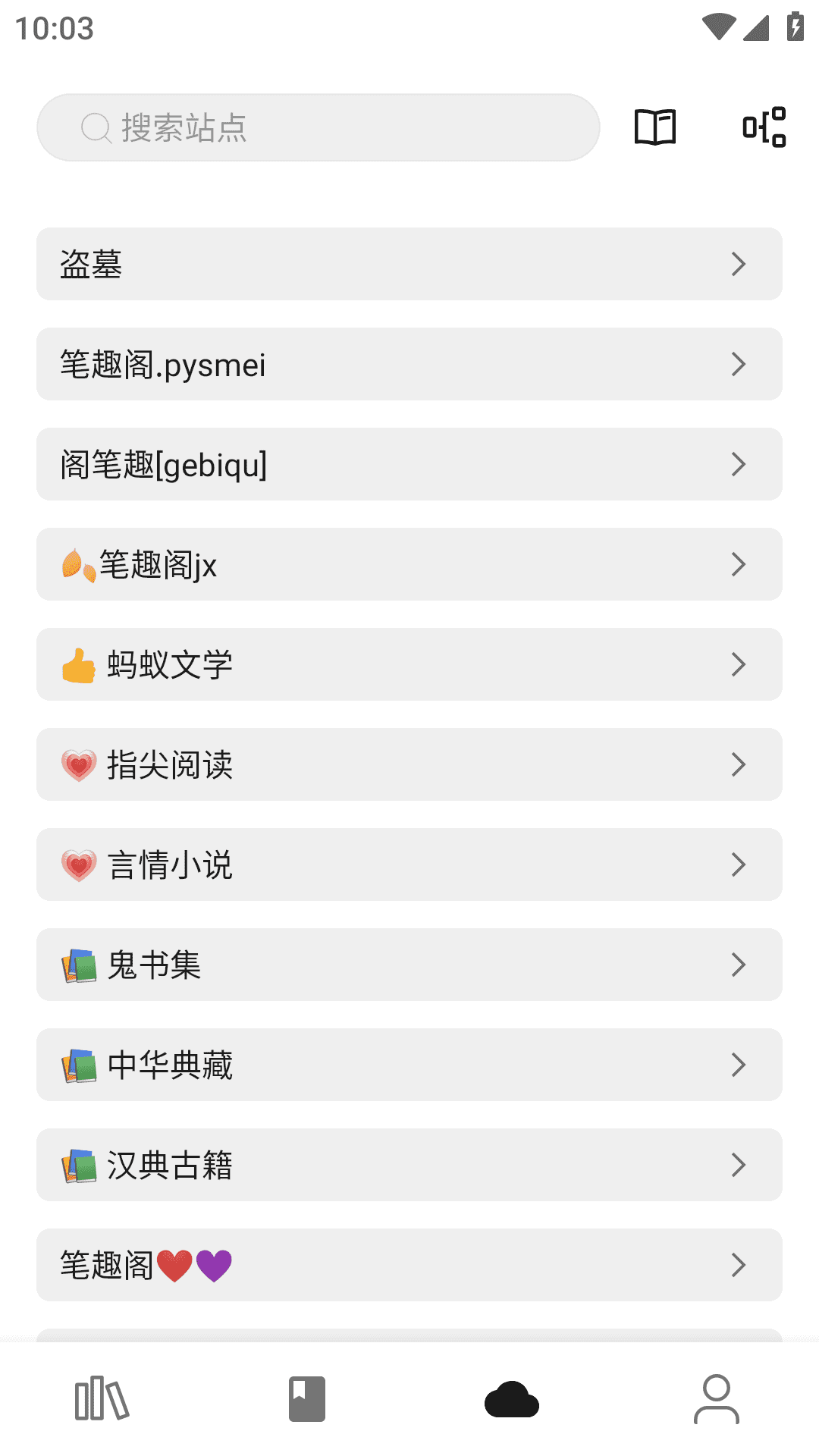 全网小说阅读器