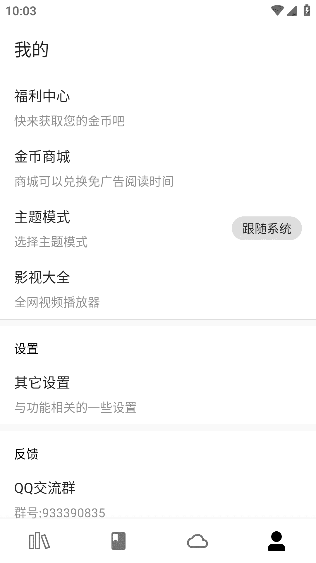 全网小说阅读器