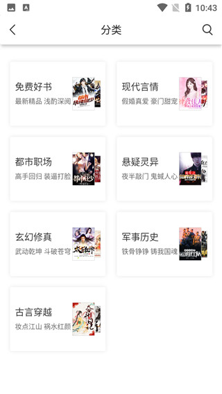 书海阅读纯净版