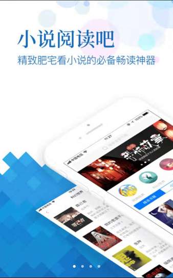 小说阅读吧最新版本app