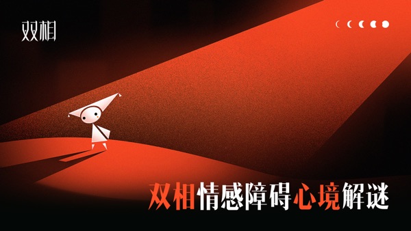 双相官网版安卓