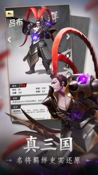 战三国八阵奇谋网易版