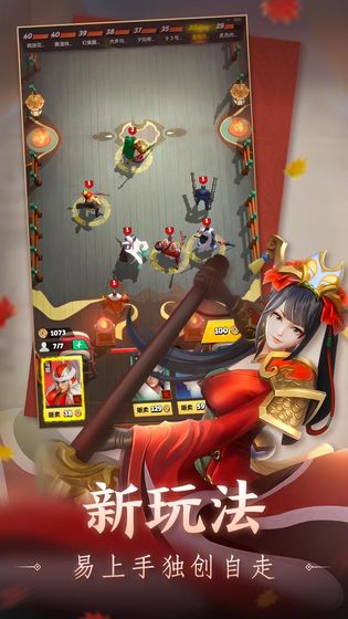 战三国八阵奇谋网易版