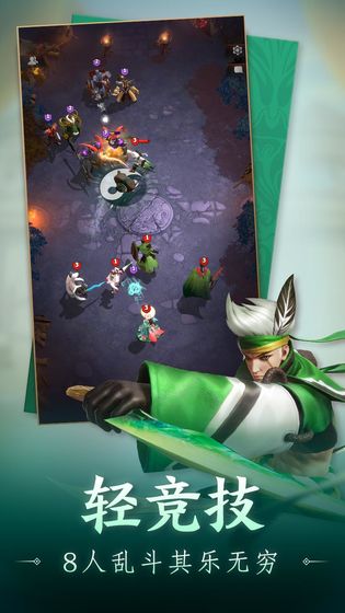 战三国八阵奇谋网易版