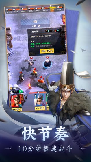 战三国八阵奇谋网易版