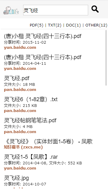 鸠摩搜书app安卓版官网版