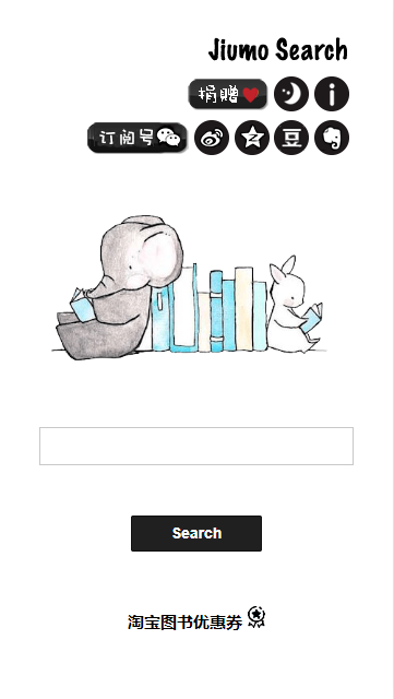 鸠摩搜书app安卓版官网版