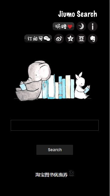 鸠摩搜书app安卓版官网版